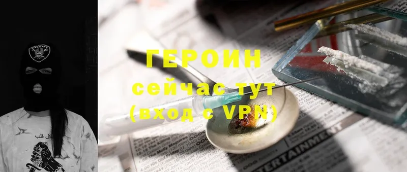 ГЕРОИН VHQ  Аркадак 