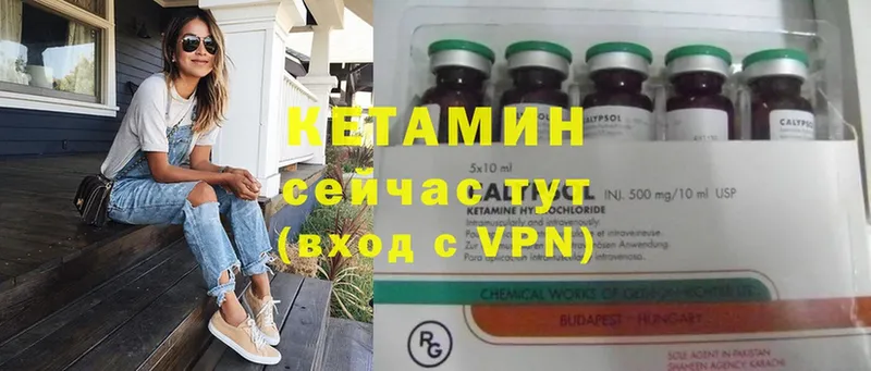 КЕТАМИН ketamine  Аркадак 